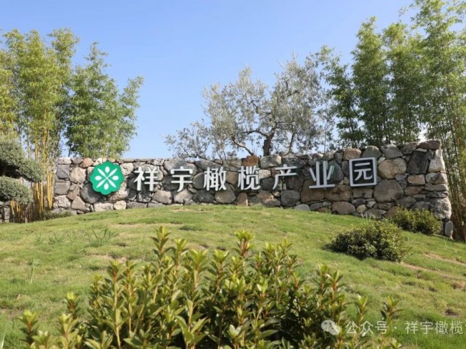 春意正濃，萬(wàn)物生長(zhǎng)。4月19日，祥宇生態(tài)園迎來(lái)了一批小小詩(shī)人、藝術(shù)家和自然探索者..
